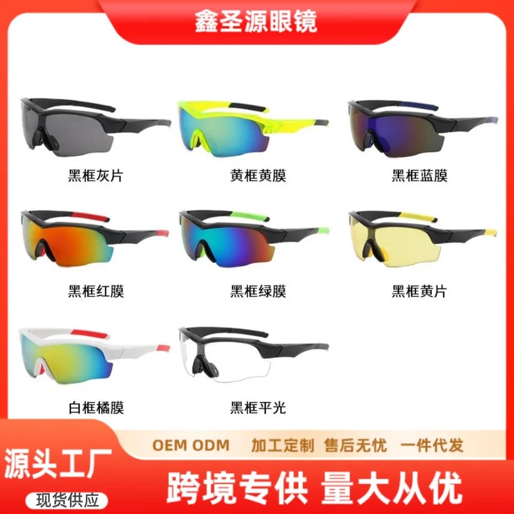 Occhiali da sole per ciclismo all'aperto, occhiali da ciclismo europei e americani transfrontalieri, occhiali sportivi personalizzati con protezione UV, produzione all'ingrosso.