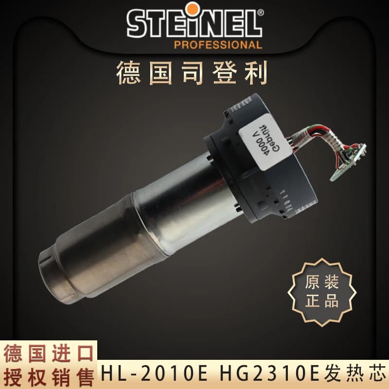 Nucleo riscaldante per pistola ad aria calda HL2320E 2020E HG2310E 2010E importato