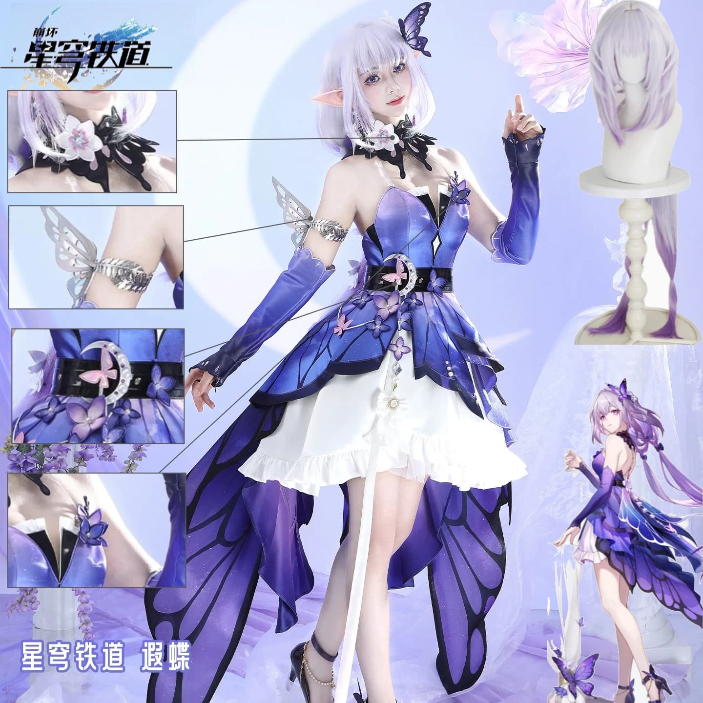 Costume Cosplay Castorice Honkai: Star Rail, Abito Lolita Viola Dreamweaver, Orecchie da Elfo, Parrucca e Accessori Completi per Halloween