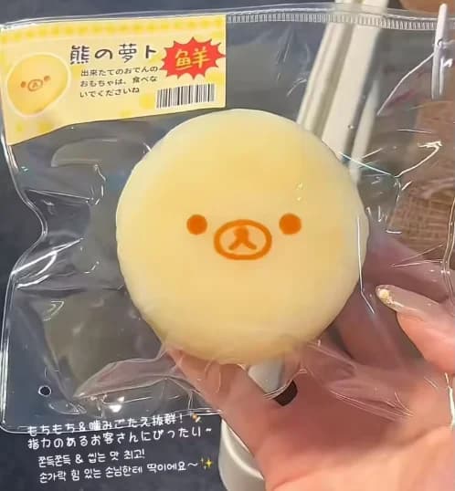 2026 Hot Rilakkuma Silicone Bear Carrot Squeeze Slow Rebound Portable Stress Relief Toy Squishy Toys Squishies