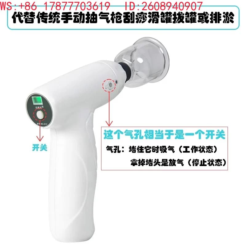 Electric cupping and suction gun, rechargeable plug-in dual-use, scraping, flashing, sliding, cupping, unblocking, massage