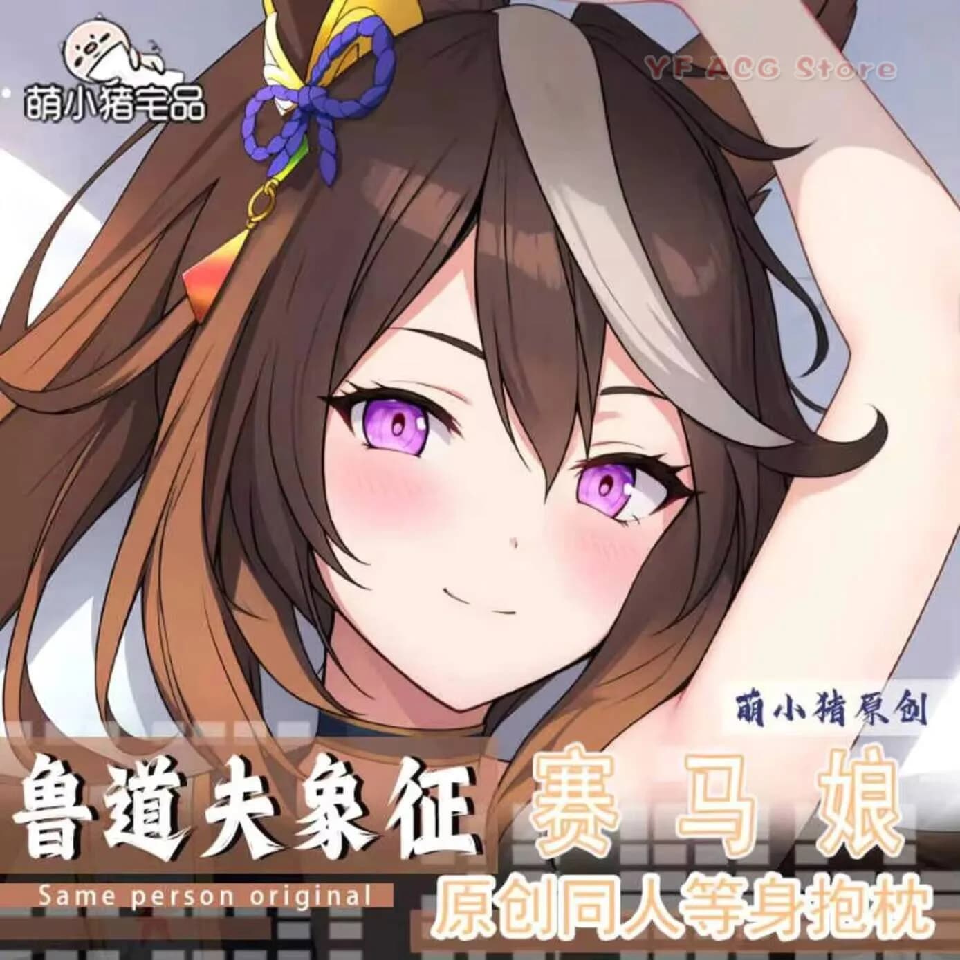 Umamusume: Anime Pretty Derby Symboli Rudolf Hing Body Dakimakura Cartoon Pillow Case Cover Otaku Cosplay Cushion Gift