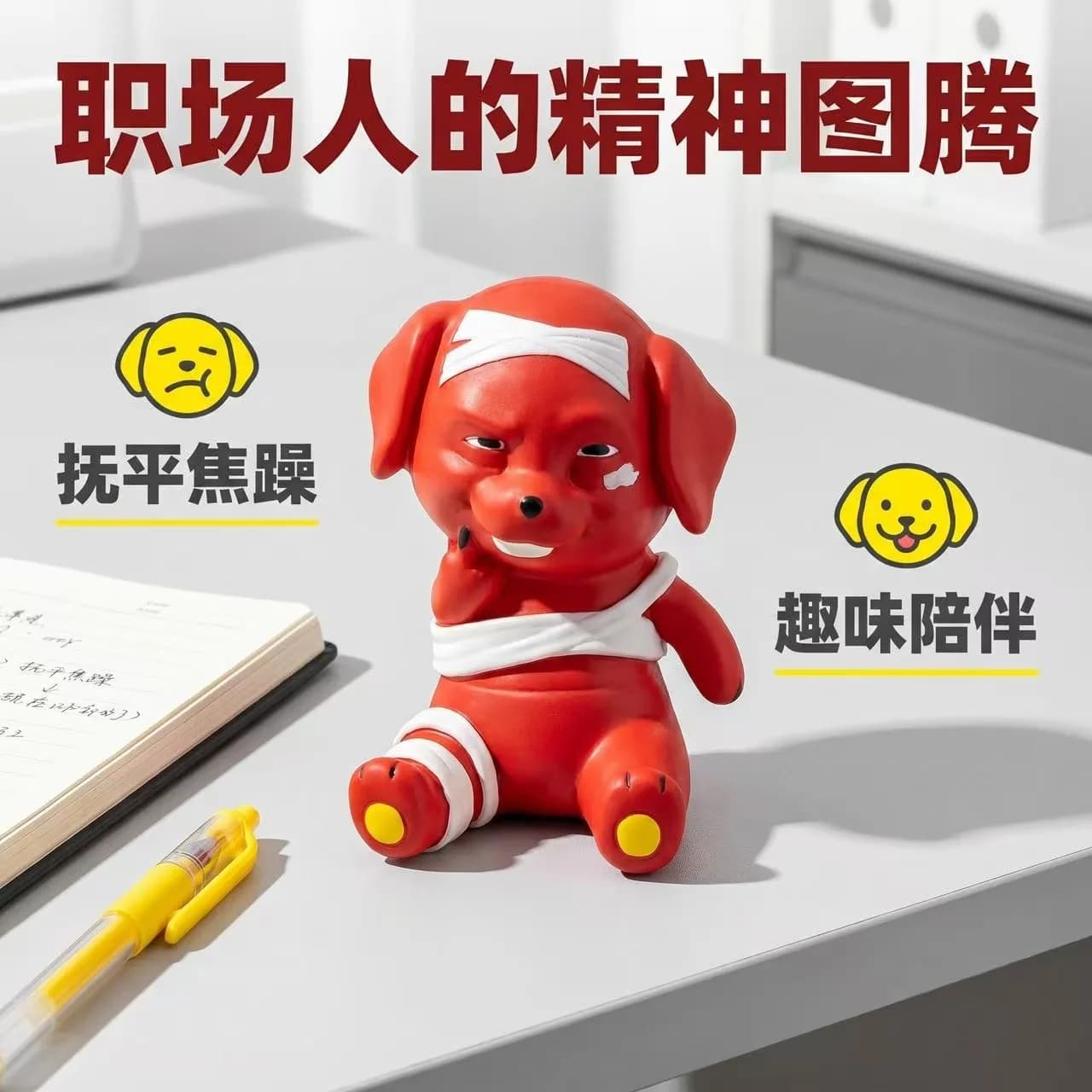 Internet celebrity bandage, evil little red dog, stress relief, squeeze fun, quirky pranks, slow rebound toy, office stress relief tool