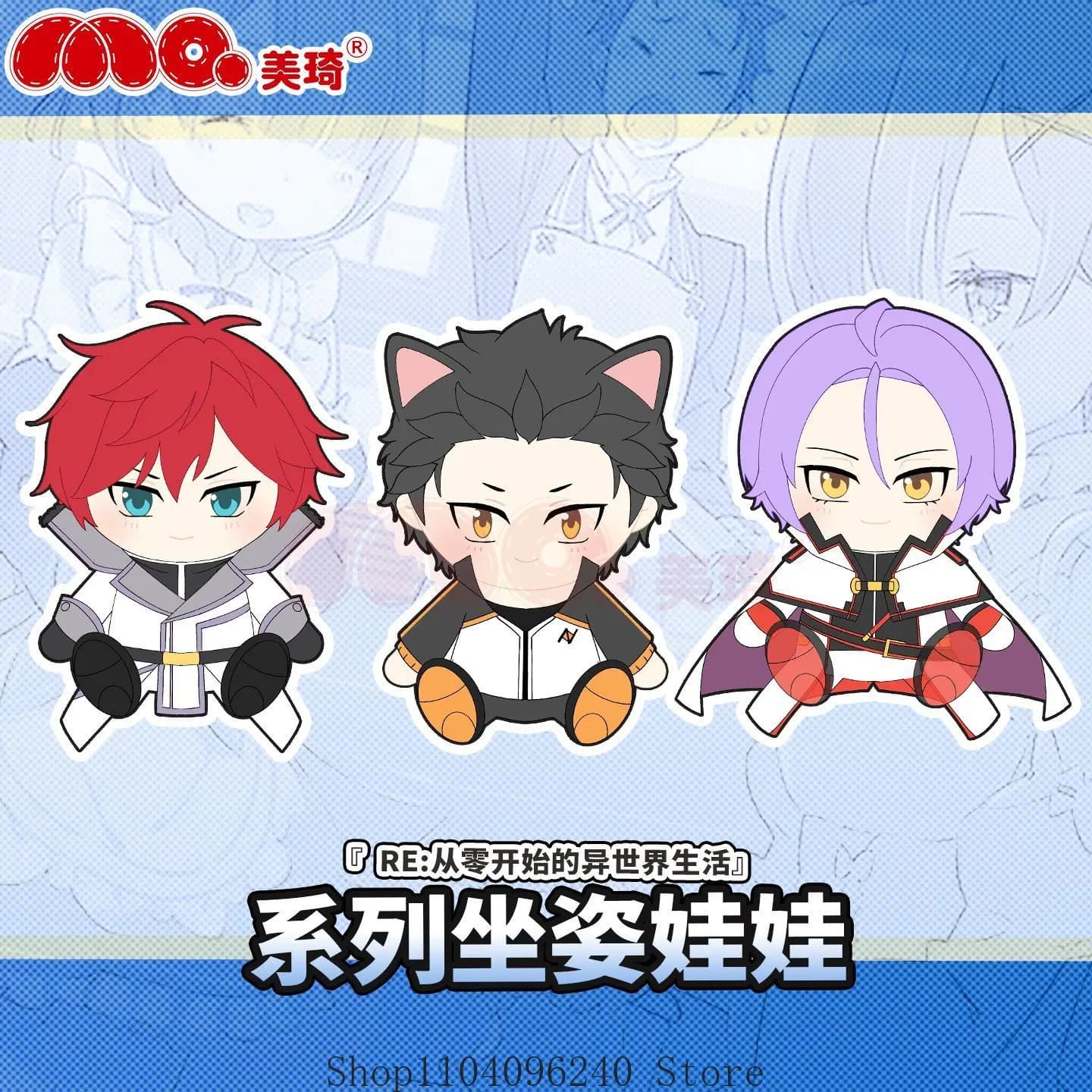 Re:Zero Natsuki 17cm Game Anime Figure Idol Plushies Pillows Pillow Mascot Student Fans Gift