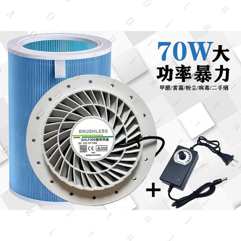 Ventilatore di scarico ad alta potenza da 70W per purificazione dell'aria fai-da-te, per la rimozione di formaldeide, fumo, polvere e odori, ventilatore rotondo potente da 20S