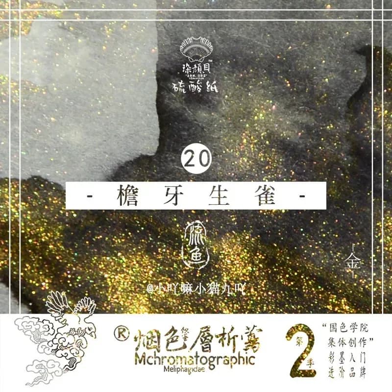 30 Colors 18ml Sheen Fountain Pen Ink For Dip Pen With Gold Powder Ink School Supplies for HONGDIAN MAJOHN JINHAO Stationery