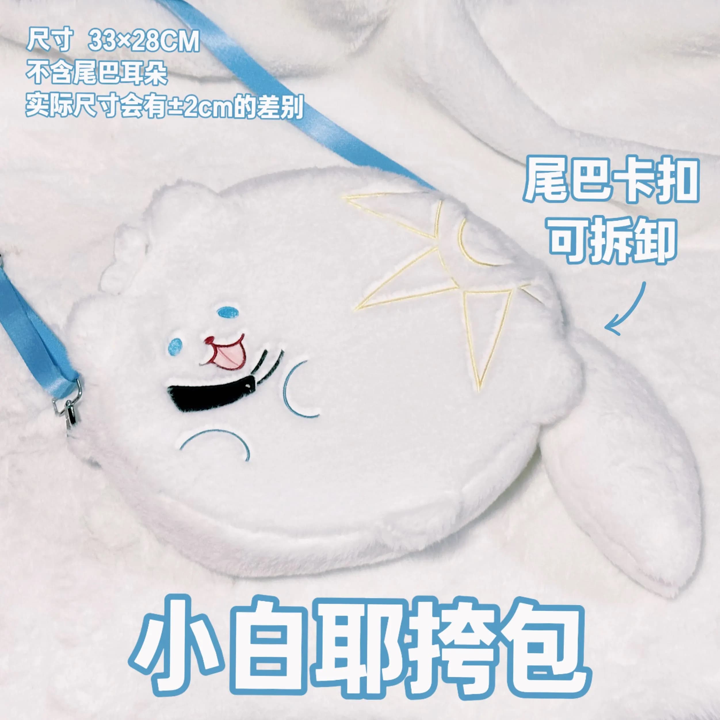 Game Honkai: Star Rail Phainon Plush bag for students Anime Cosplay Unisex shoulder bag Backpack Accessories Christmas Gift