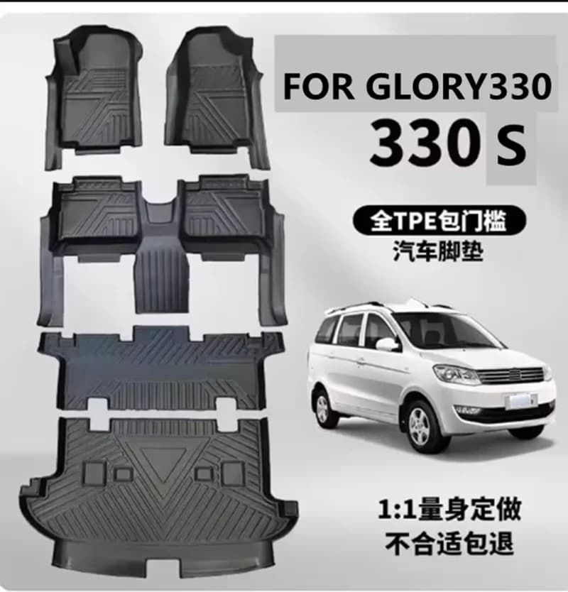 Dongfeng Car Mats DFSK Glory 330, AllWeather Luggage Mats, Complete Set, Suitable for DFSK Glory 330s, 330S Waterproof Mats