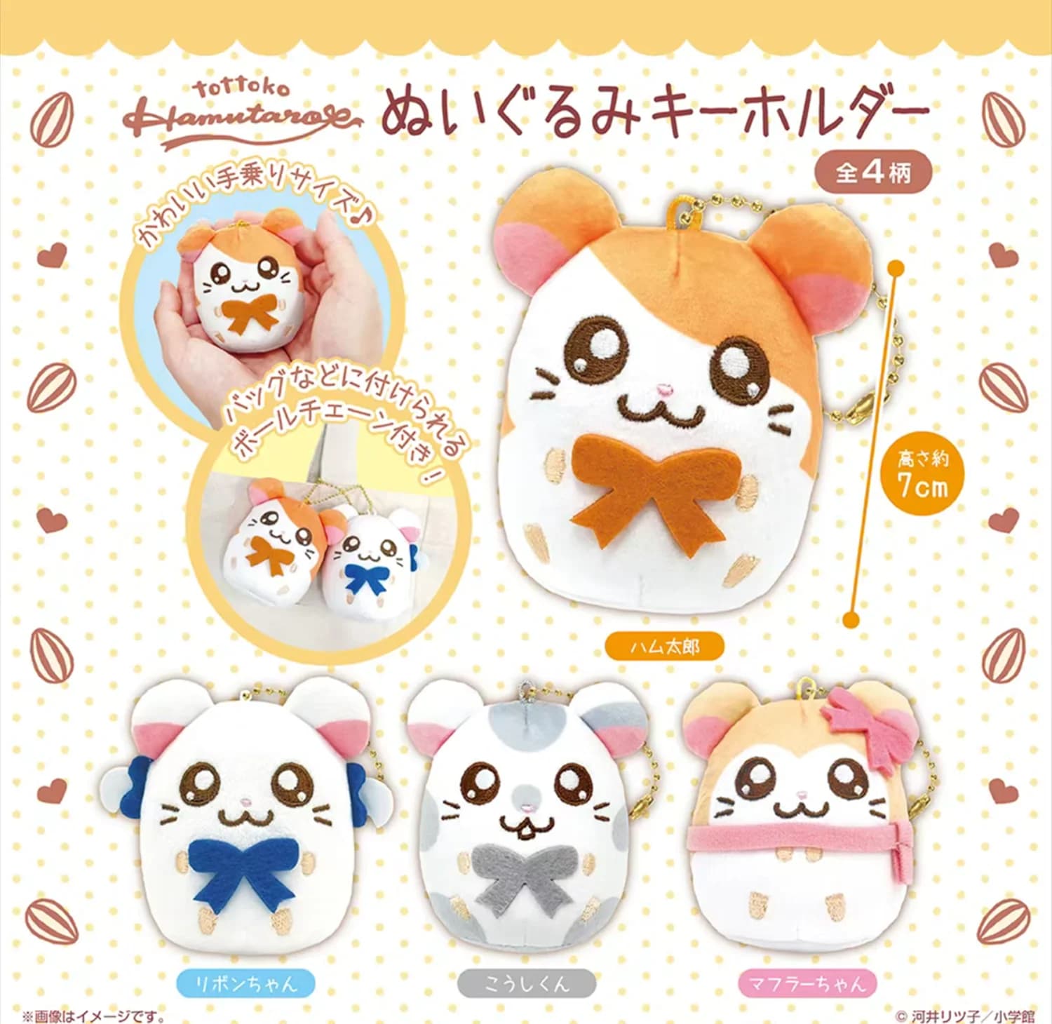 Portachiavi Peluche Kawaii Anime Hamtaro Hamster Bijou Ribon Pashmina Bowknot, Piccolo Ciondolo Giocattolo Imbottito per Bambini, Regalo 7CM
