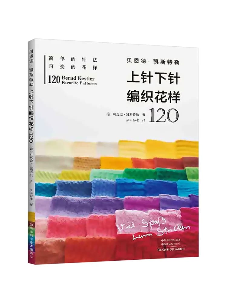 Libro-Winshare Beinde Cstrler Modello per maglieria con ago superiore e punto inferiore 120