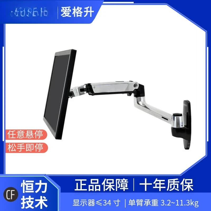 LX45-243-026/224 Support for Wall Mounting Monitor Mechanical Embossing Arm for Computers