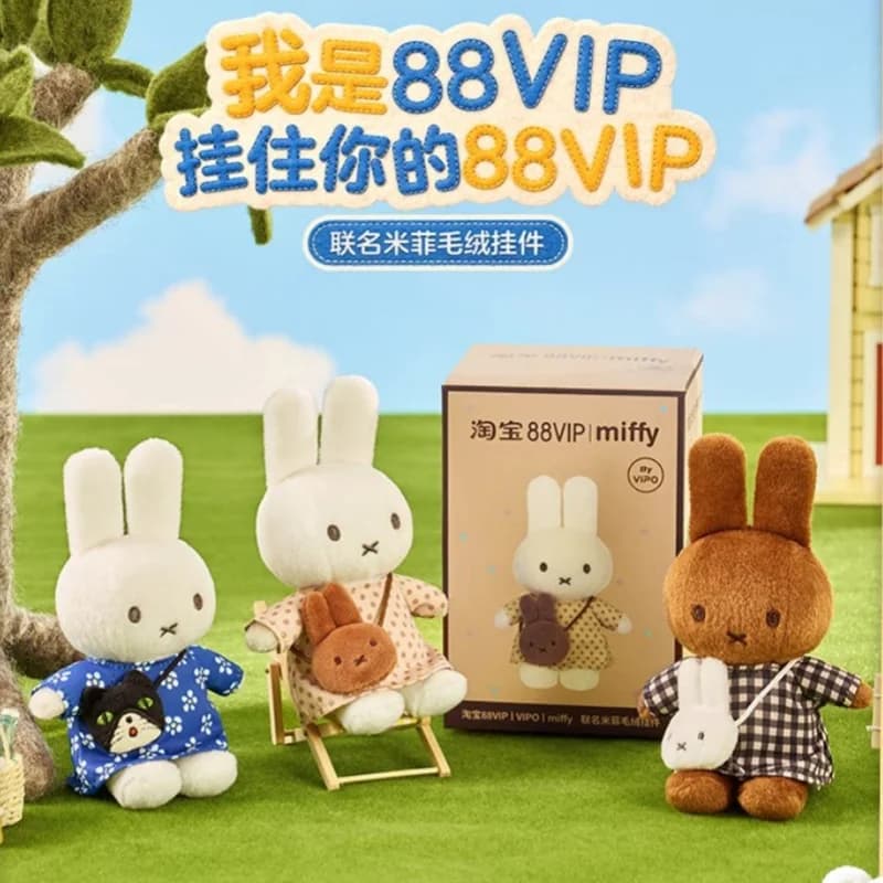 Limited Vipo Miffy Plush Pendant Blind Box 88VIP Co-Branded Soft Stuffed Rabbit Hanging Ornament Bag Decor Collection Toys