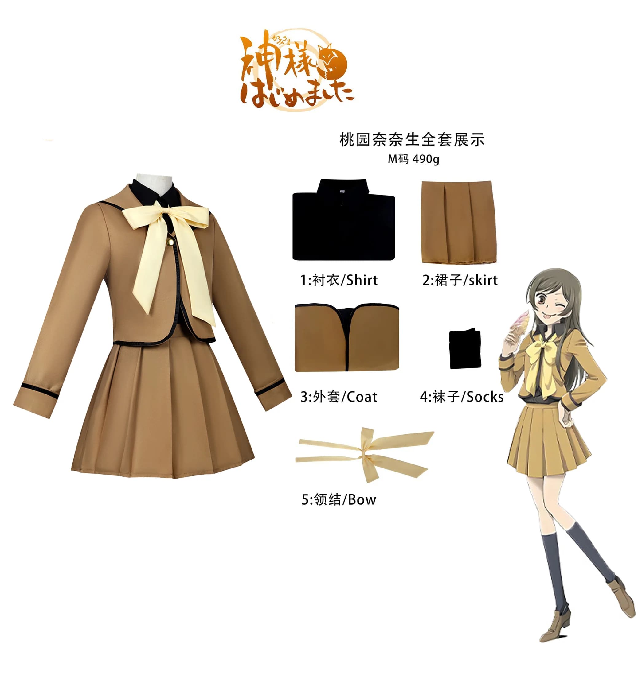 HighRestore Kamisama Hajimemashita Nanami Cos Suit Japanese High School Uniform Khaki Sailor Coat Pleated Skirt Complete Costume