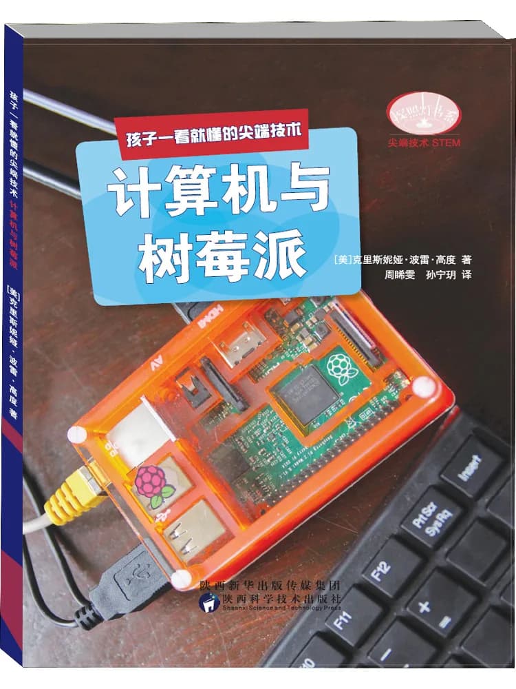 Book-Winshare Very Easy To Understand Technology For Children Computers and Raspberry Pi