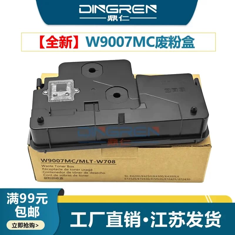 for HP E72625dn W9007MC Waste Toner Container for HP E72525 72530 E72535 M72630d 72425 Waste Powder Bin Recycling Cartridge