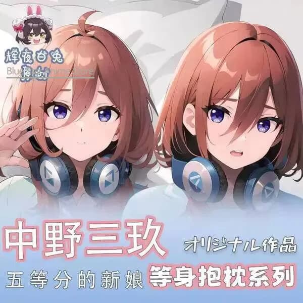 Nakano Miku GIRL Dakimakura - Full Body Bearing Federation, Otaku Bearing, Bed Coating, Christmas Game