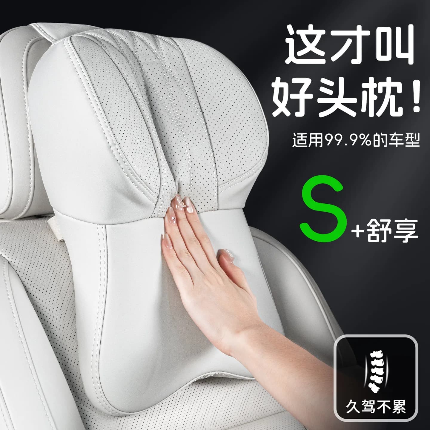 Nuovo poggiatesta per auto, protezione per il collo del seggiolino auto e protezione per la vita, cuscino in memory foam per auto, decorazione universale avanzata sportiva