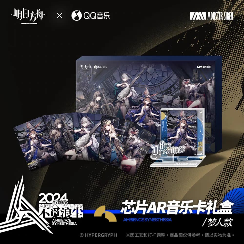 2025 Gioco anime Arknights X QQMusic -AR Confezione regalo Ambiente Sinestesia: RES ‌ Il regalo cosplay in stile sognante, il stile peregrino