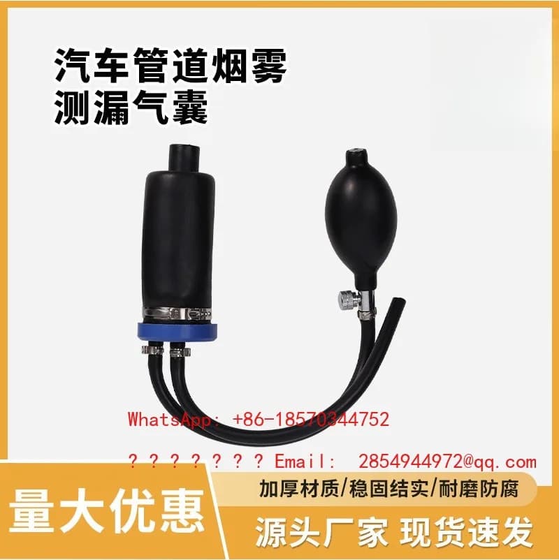 Automobile Engine Pipe Smoke Leak Detector Universal Airbag Adapter Universal Plug Accessories
