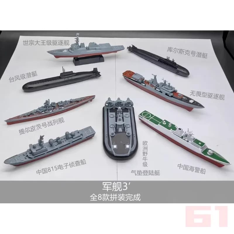 Modello di nave da guerra assemblato 4D Set da 8 pezzi Dreadnought Destroyer Typhoon Class Submarine Hovercraft Barca giocattolo
