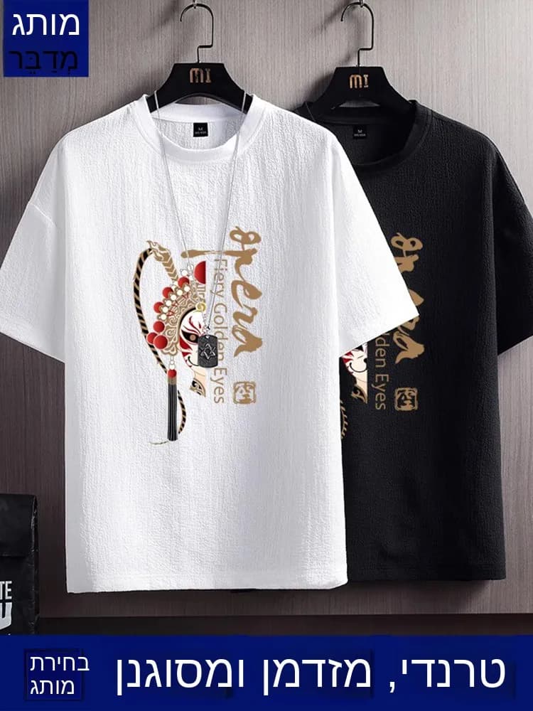 Linen Feel Ice Silk Summer Men's round Neck Loose Short Sleeve T-Shirt Trendy National Trend Print Face Mask Body Shirt