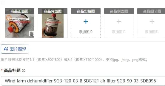 Deumidificatore per parco eolico SGB-120-03-B, filtro aria SDB121, SGB-90-03-SDB096