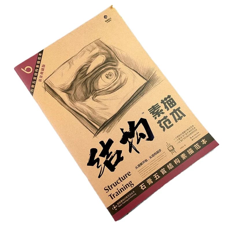Sketching Plaster Facial Features: A Structured Model Book、Beginner Tutorial: Drawing & Sketching、Beginner's Guide