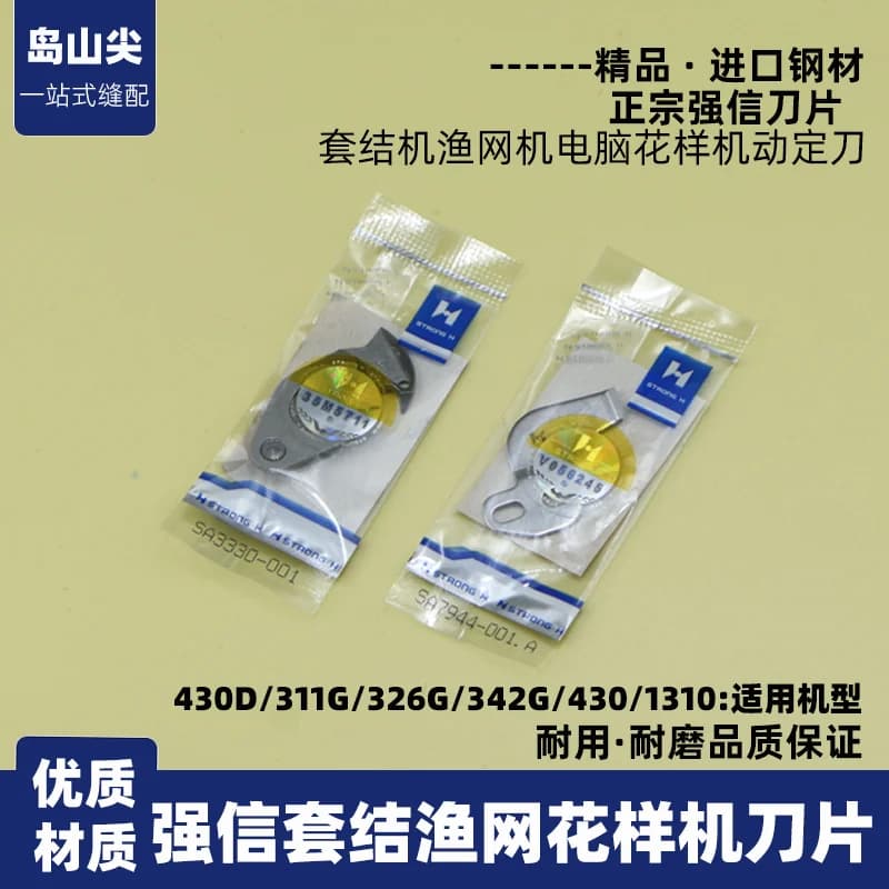 Qiang Xin 311G 326G 342G Macchina per modelli controllata dal computer Shu Pu 4301310 Macchina per rete da pesca con legame Linea di taglio Coltello dinamico P