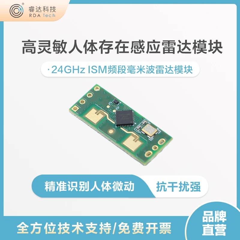 Ruida 24G modulo sensore di presenza del corpo umano USRR235-C modulo radar a onde millimetriche sensore intelligente PI