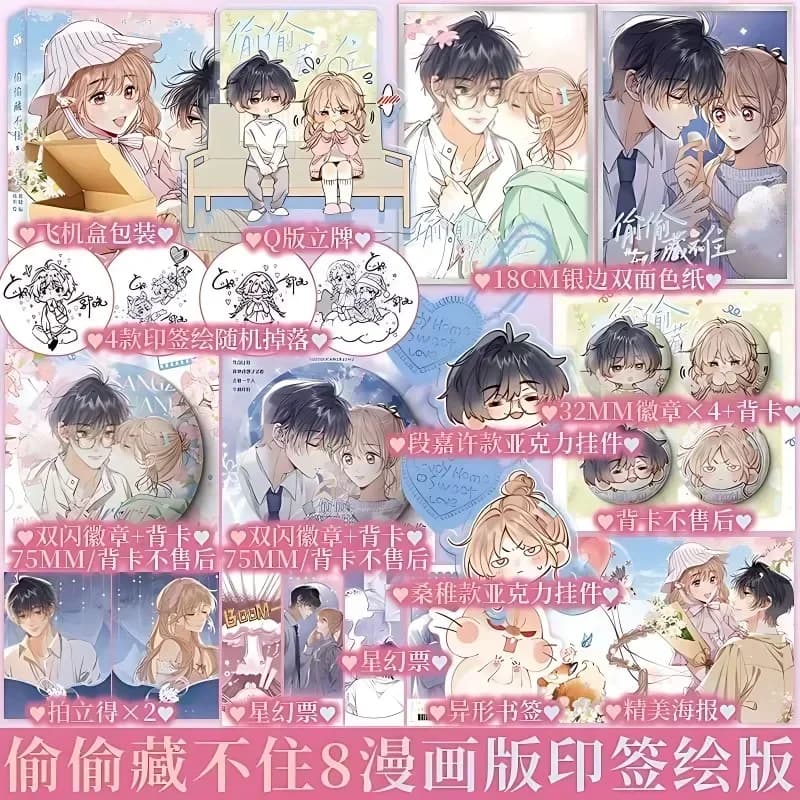 Hidden love cannot be hidden Book Manga Vol.8 Sang Zhi, Duan Jiaxu Youth Romanticism BG Comics Tou Tou Cang Bu Zhu Manhua Book