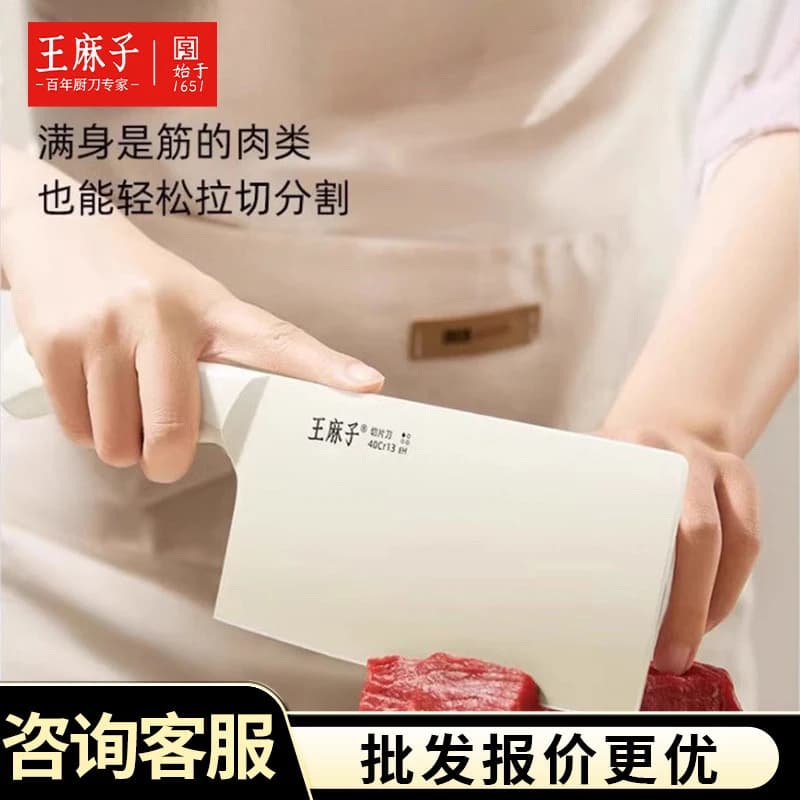 Coltello da cucina Wang Mazi, coltello per affettare, coltello da cucina in acciaio inossidabile per donna, coltello da chef tradizionale
