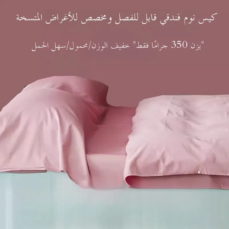 Ultralight Pele Bag Anti-Slip Non-Cool for Business Travel, Separate Design for Single or Double Bed, Ideal for Hotel