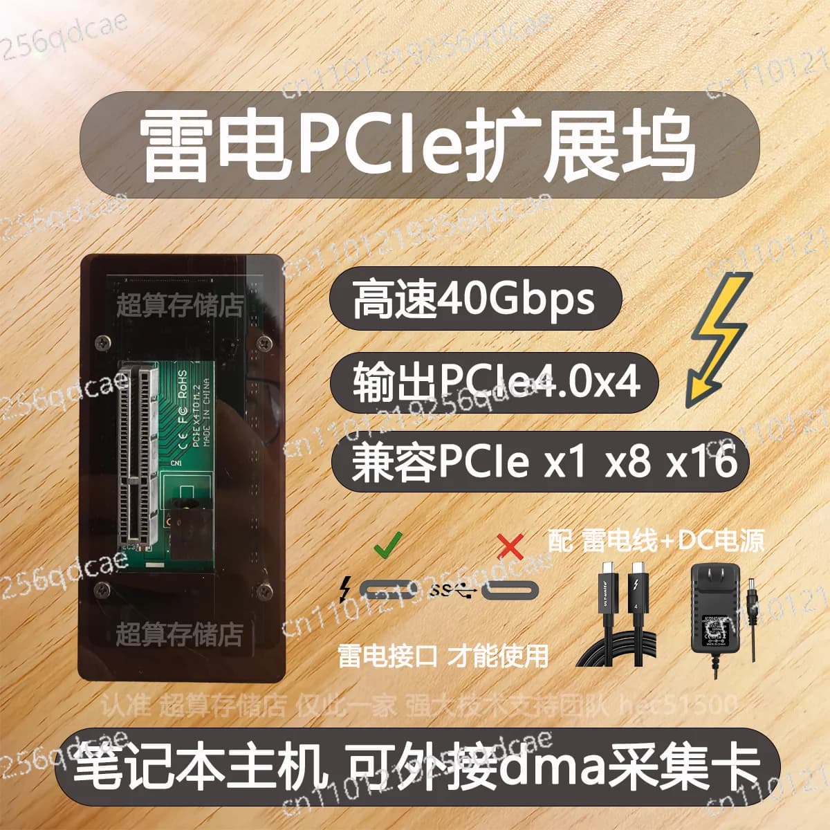 Docking station USB4 Thunderbolt PCIe con trasmissione a 40 Gbps, compatibile con schede eGPU PCIe, acquisizione FPGA e DMA.