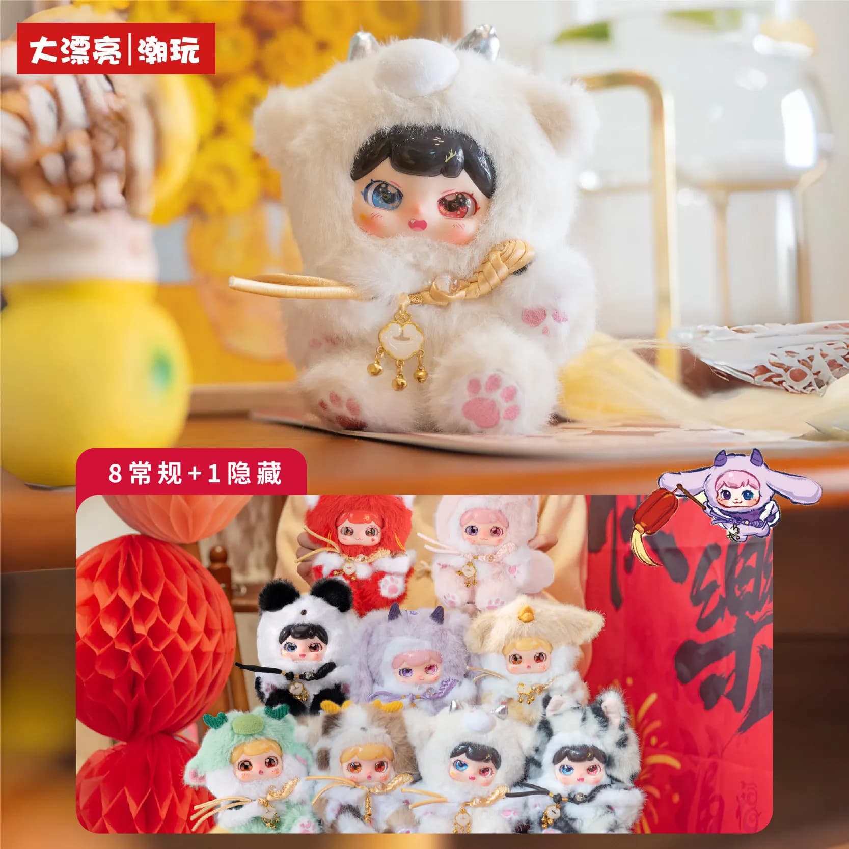 Baby Three Nuova Serie Pufufu Benvenuto Primavera, Blind Box di Peluche, Borsa con Simpatica Bambola di Peluche, Ciondolo Squisito, Bambola Decorativa per Camera da Letto, Regalo