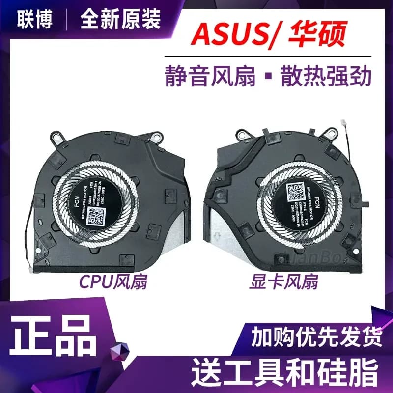 Cooling Fan for ASUS ROG Magic 16 Air Player Country GU605 GU605MI
