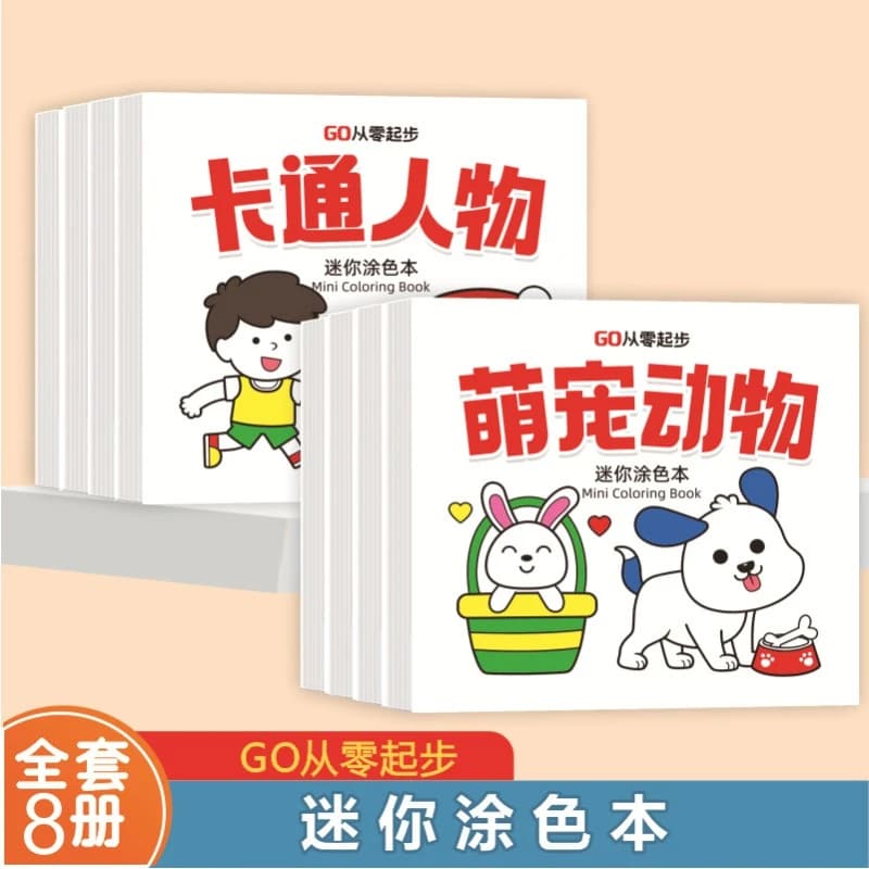 Fun Children's Mini Coloring Book, Portable Coloring Graffiti, Preschool Drawing Enlightenment, Children's Sketches