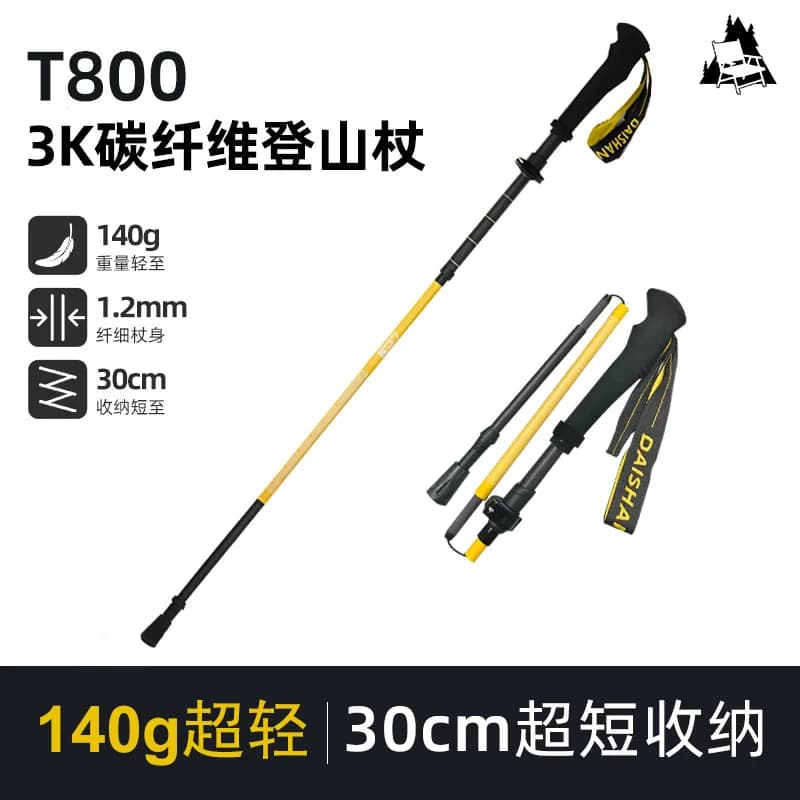 3K Carbon Fiber Trekking Poles, External Lock Lightweight Non-Slip Collapsible Folding Sticks for Outdoor Hiking