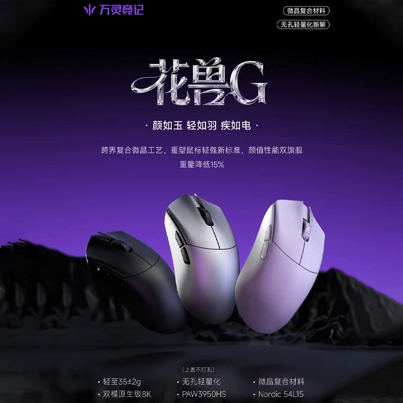Mouse da Gaming Wireless WLmouse Beast G, Sensore PAW3950HS, 38g in Composito Microcristallino, Nordic 54L15 Dual 8K, Accessorio per Gamer