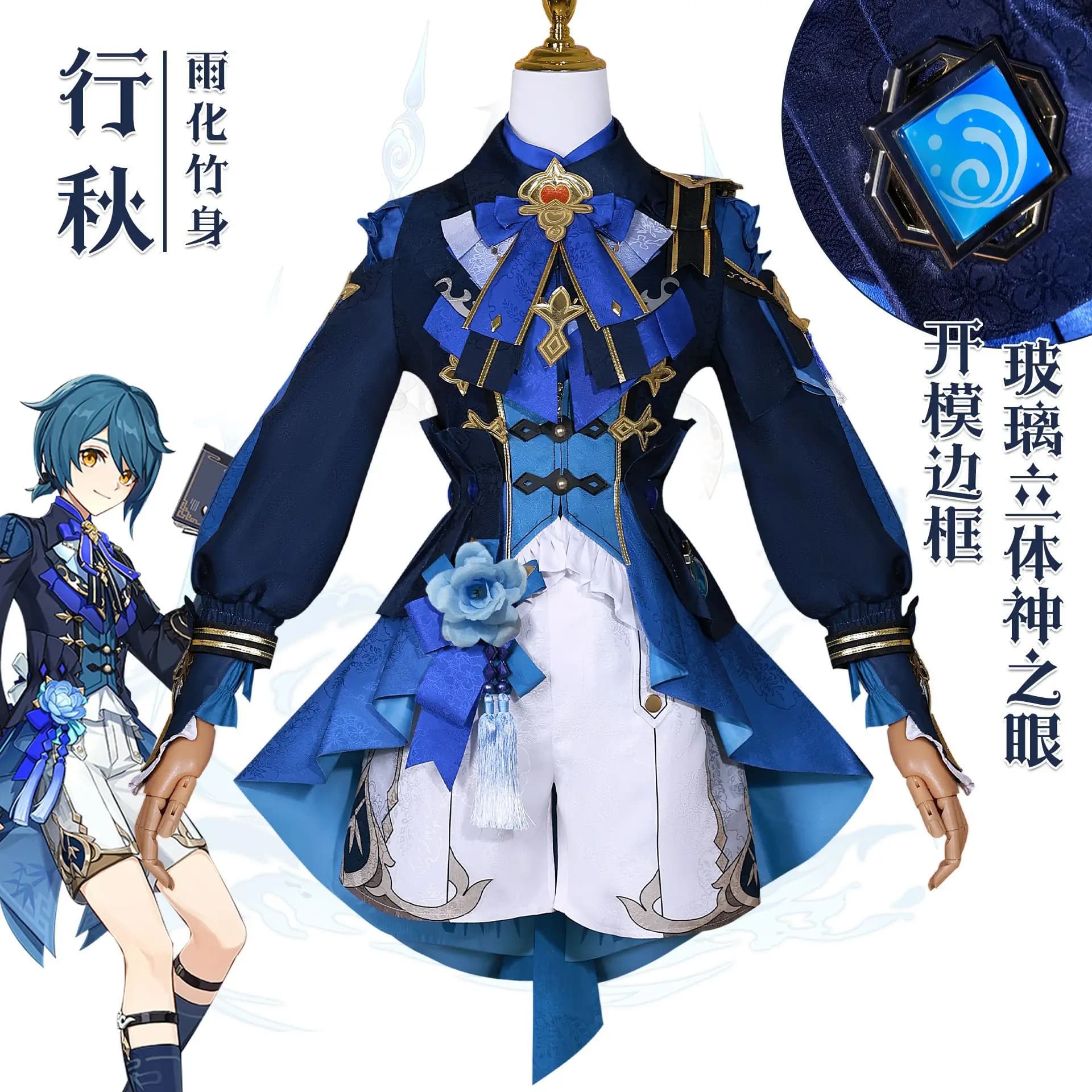 Gioco Genshin Impact Xingqiu Costume Cosplay Parrucca Donne Uniformi Anime Magnifico Vestito Halloween Party Giochi di ruolo Abbigliamento