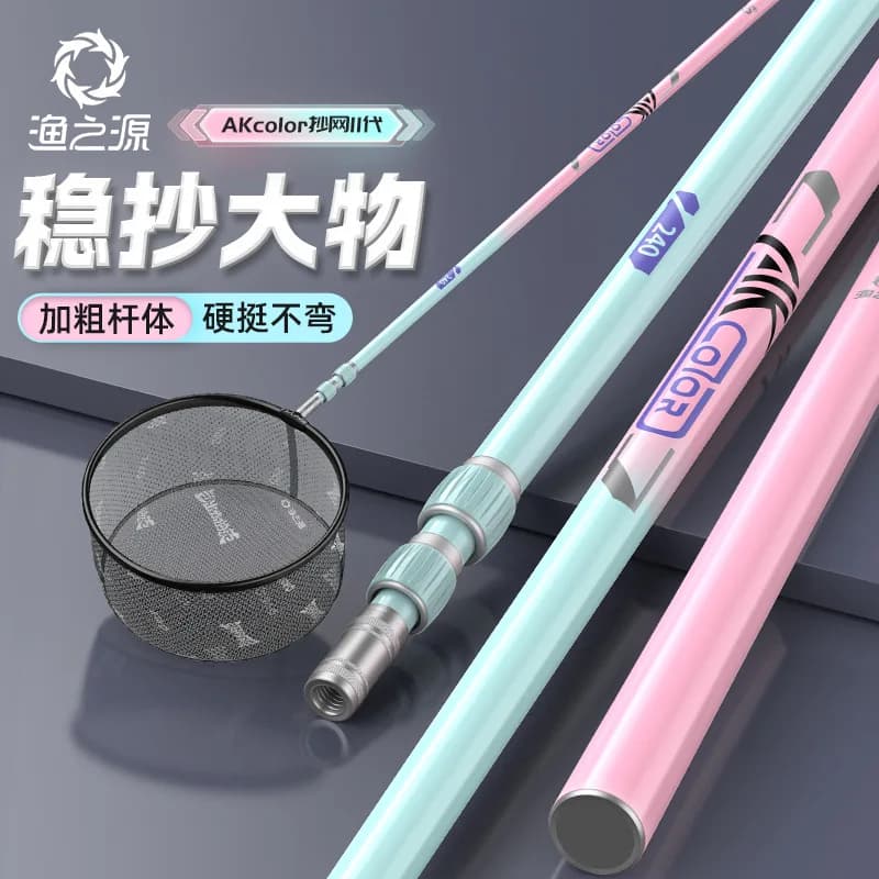 YUZHIYUAN AK Set di canne a rete in carbonio II generazione ghiaccio blu polvere asta a rete fredda super dura borsa a rete da pesca grossolana pesca selvaggia speciale