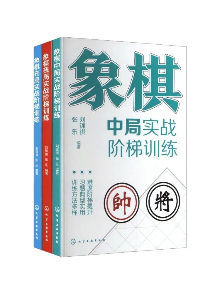 Set di 3 libri di scacchi Winshare: allenamento pratico passo dopo passo