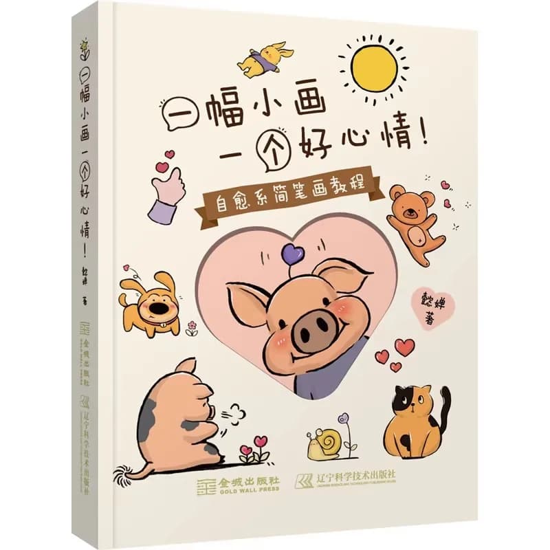 One Little Drawing One Good Mood, Easy Step by Step Drawing Book for Beginners, Simple Sketching Guide Tutorial