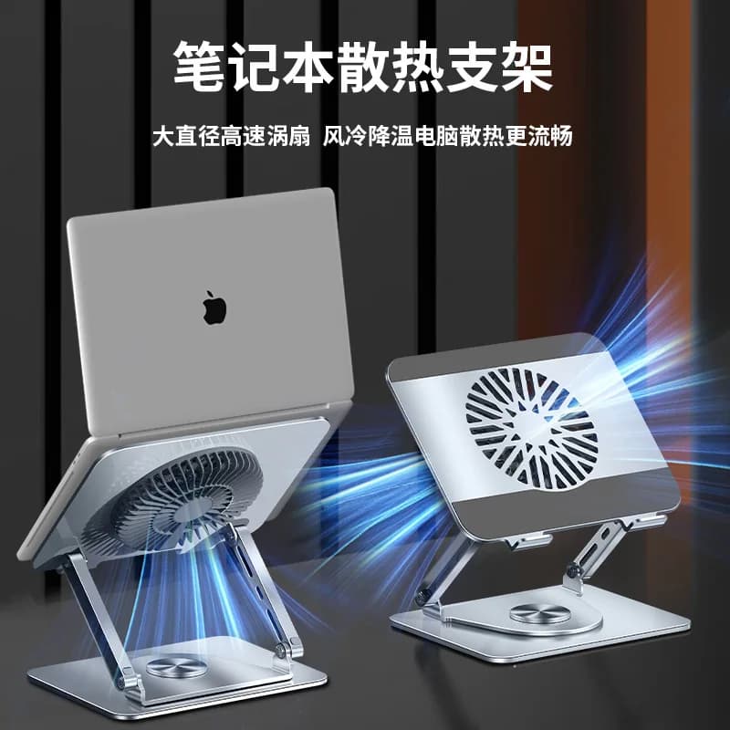 Supporto per notebook in acciaio al carbonio 360 ° Supporto per notebook con ventola rialzata da tavolo pieghevole rotante per dissipazione del calore del laptop