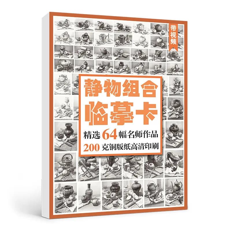 Sketching Book Copy Drawing Cards For Still Life Sketch Combination High Definition Plaster Combination Structure Art Textbook