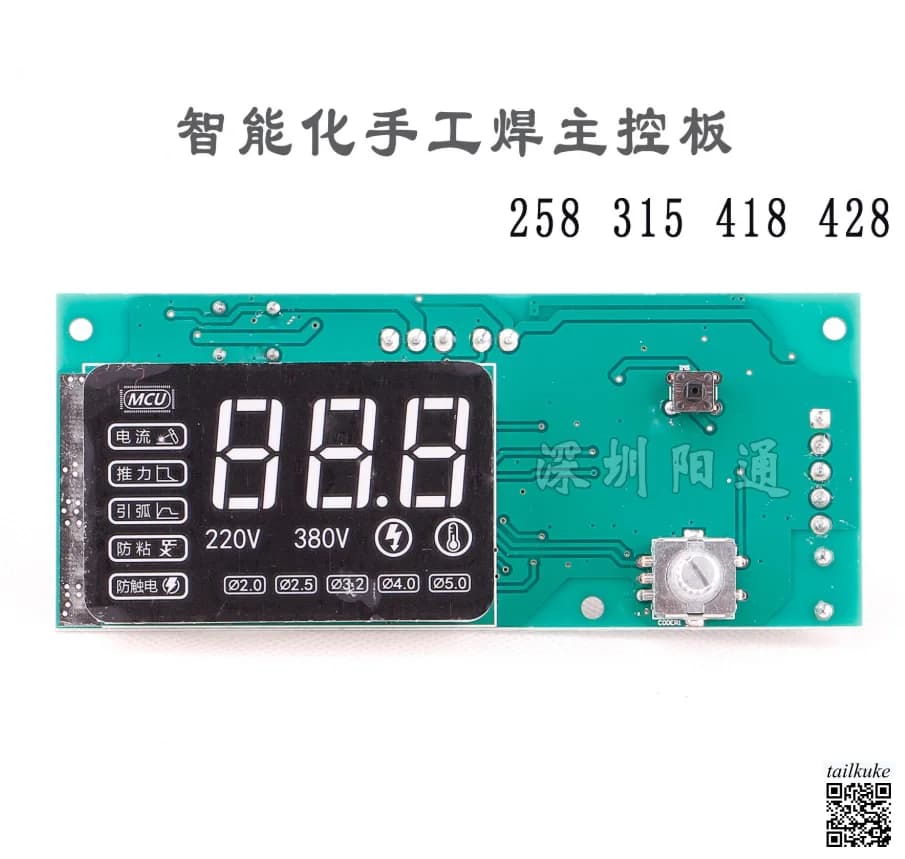 Scheda di controllo intelligente Qingdao ZX7 258/318/428 Scheda di controllo 24V per saldatrice a tubo singolo IGBT