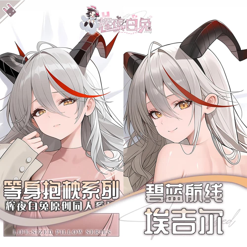 Game KMS Agir Azur Lane Cosplay Long Dakimakura Che Abbraccia Corpo Federa Fodere For Cushions