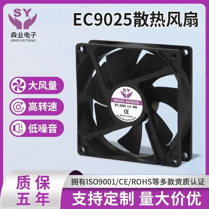 EC Cooling Fan for 110-380V Clean Room Air Cooler 9025 DC Low Noise Cooling Fan