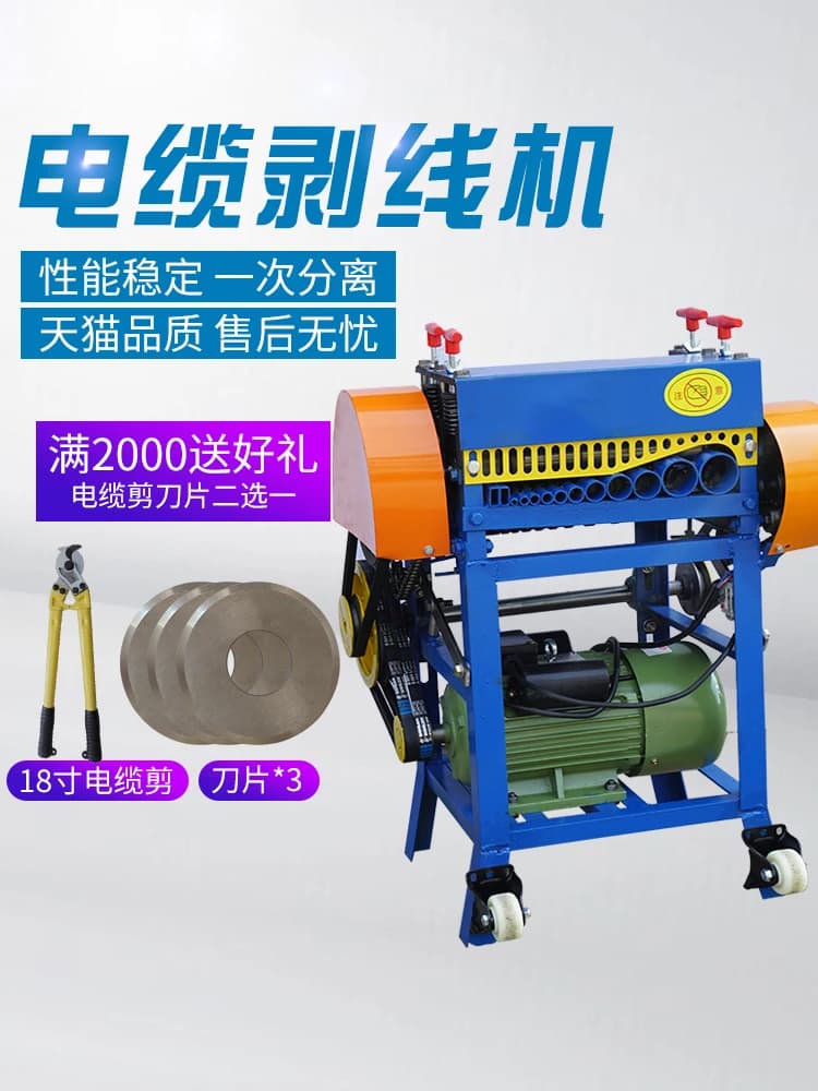 Photosynthetic Wire Stripping Machine Household Small Waste Copper Wire Electric Stripping Machine Recycling Bin Waste Wire Auto