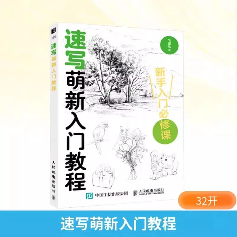 Sketching Beginner's Guide: A Comprehensive Tutorial Book For Beginners Artists