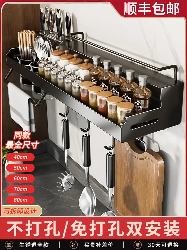 Stainless steel kitchen wall-mounted seasoning products rack household multi-functional knife holder non-punching storage rack